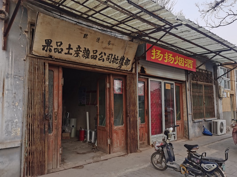（晚報 臨清胡同游）帥府街：古運(yùn)河畔演繹(2533173)-20220325110439.jpg